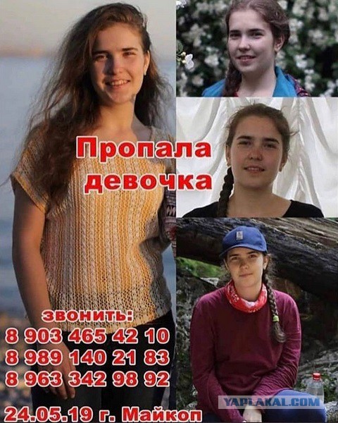 В Адыгее пропала девочка