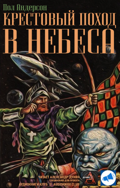 ТОП 10 зарубежной юмористической фантастики