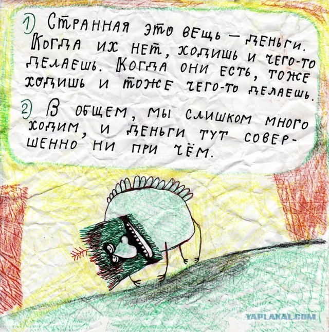 Система фальшивомонетничества