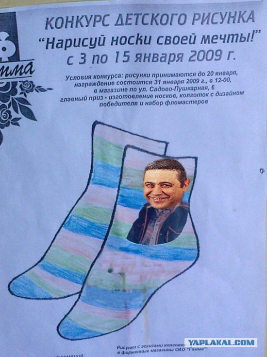 Дети рисуют носки