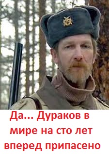 Про идиотов в инфоэпидемии