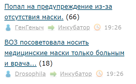 Попал на предупреждение из-за отсутствия маски