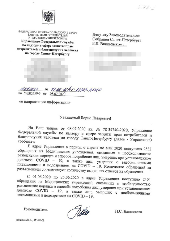Пандемия. Коронавирус. Россия и мир. Последняя информация. Часть 17