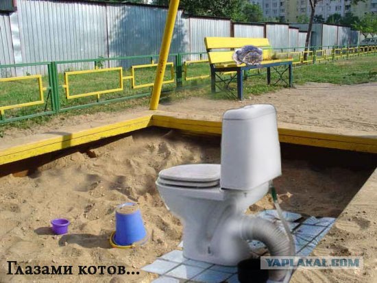 Песочница