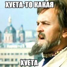 Будни русского, простихоспади, стендапа