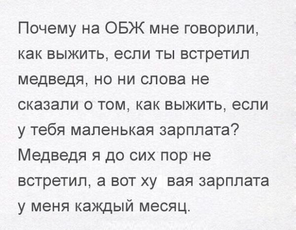 Медвежий уголок