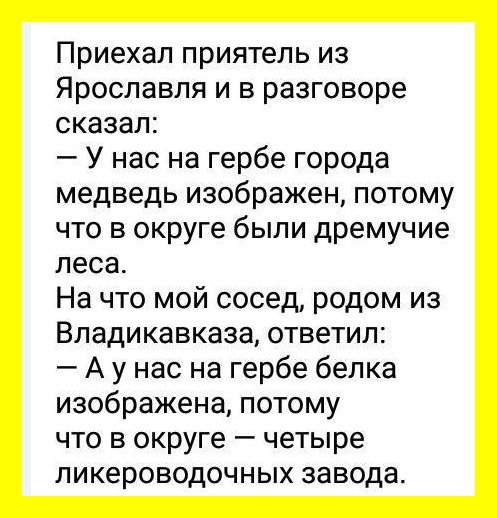 Веселые истории о нас №237