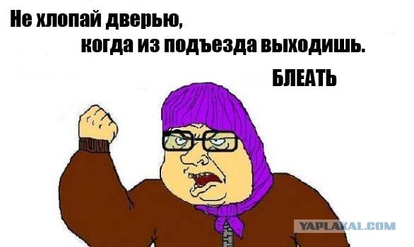 Сезон бабушек у подъезда