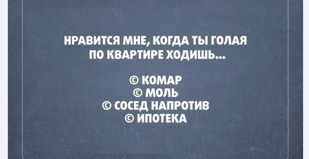 Картинки и мемы для настроения 008