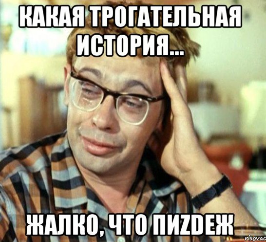 Волки нас перехитрили