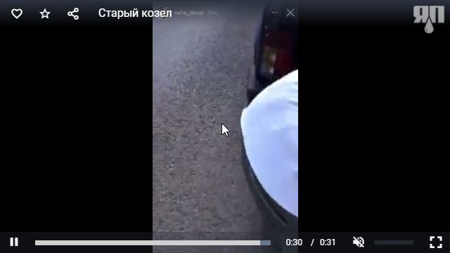 Старый козел
