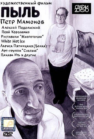 Самый тяжёлый по сюжету и ощущениям фильм, который вы  смотрели