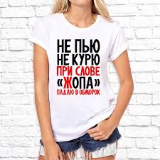 Трактат о Жопе