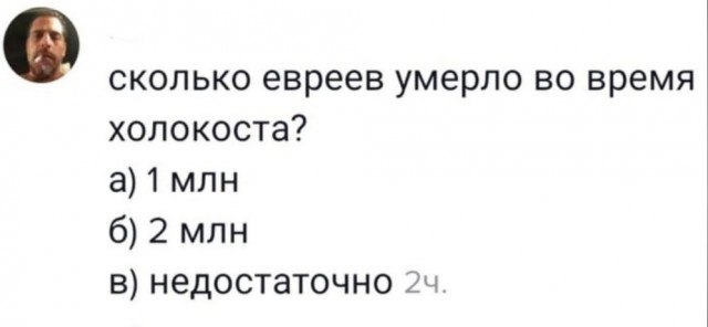 Всё так же ненавидят