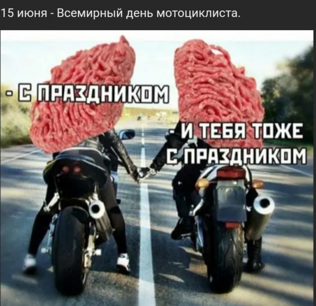 Картинки, приколы, мемы на выходные