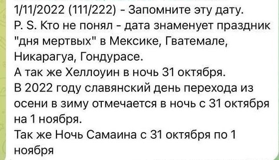 Пандемия съехавших крыш - разновидности болезни. Россия и мир. Часть 45.