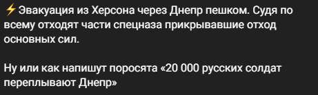 Антоновский мост взорван