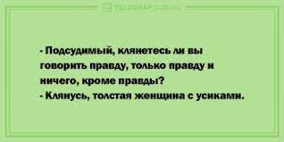 Стереотип или нет?