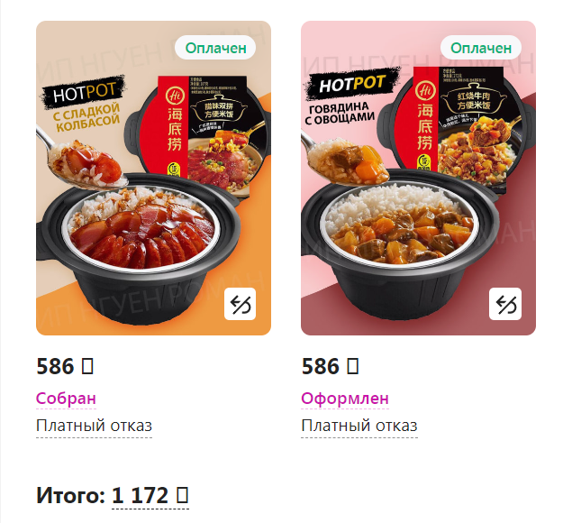 Лапша быстрого приготовления