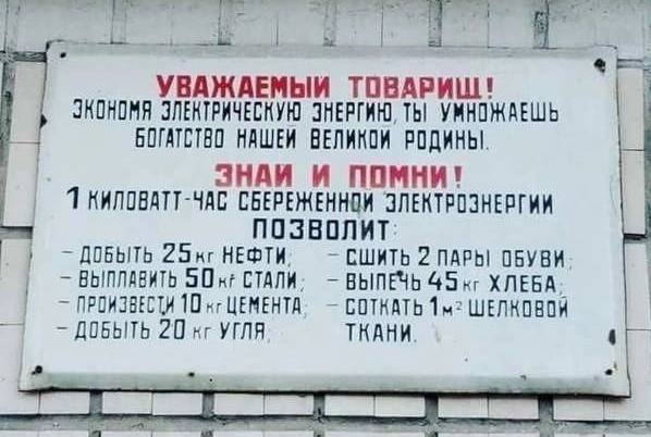 Картинки разные про СССР 21.02.23