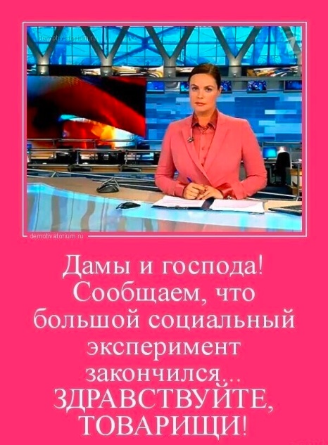 Возвращение Российского радиовещания