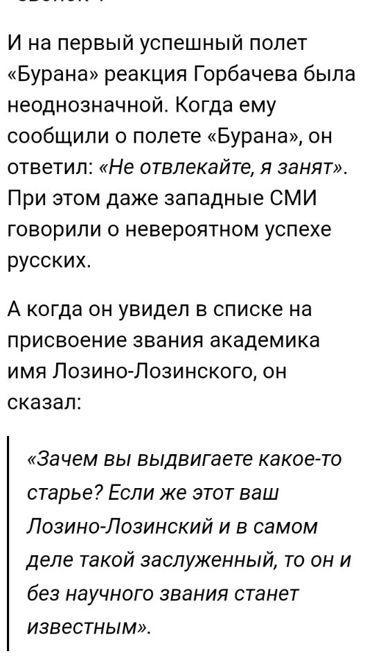 Создатель «Бурана» Цыбин высказался против полетов на многоразовых ракетах