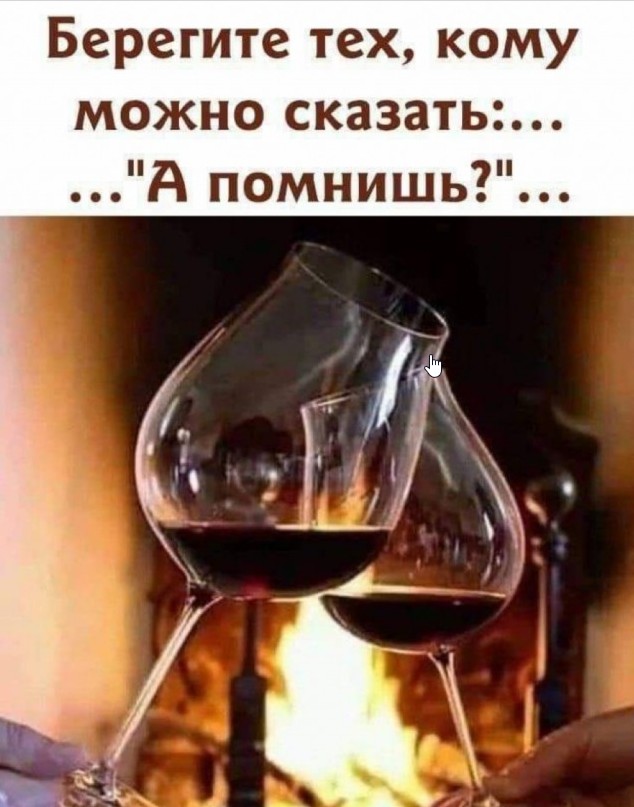 Месть