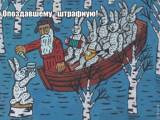 Всех с понедельником