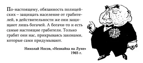 Это полицейские или бандиты?