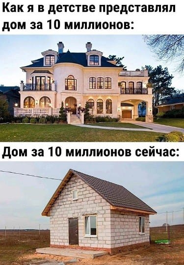 «Стройка»