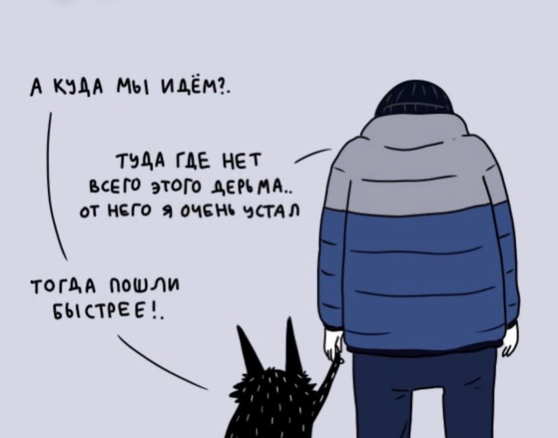 Среда пришла — неделя прошла, дорогие деграданты