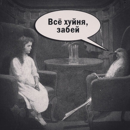 Гнездо параноика (Бояны)