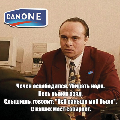 Danone не сможет вернуться на рынок РФ