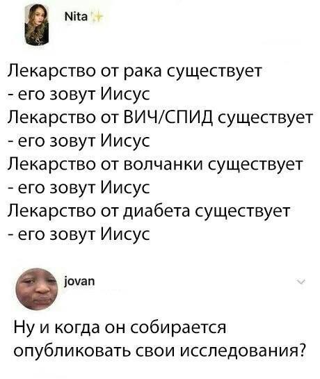 Слава Богу - я атеист 24