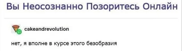 Сундук деграданта! Выпуск номер 8