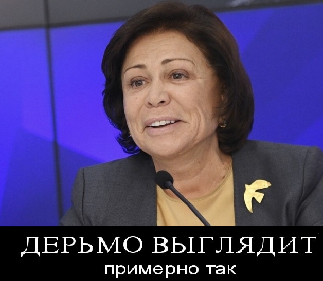 Депутат Ирина Роднина удивилась реакции на призыв не рассчитывать на пенсию