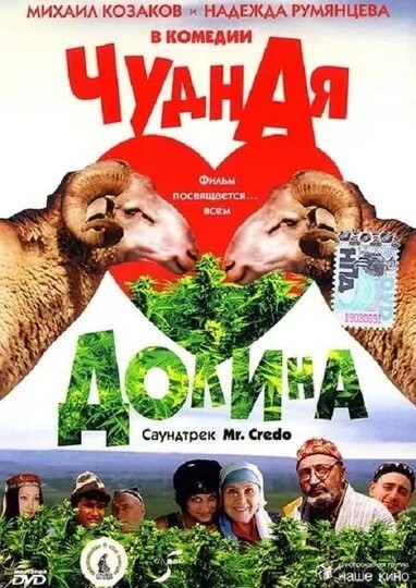 Скороговорка