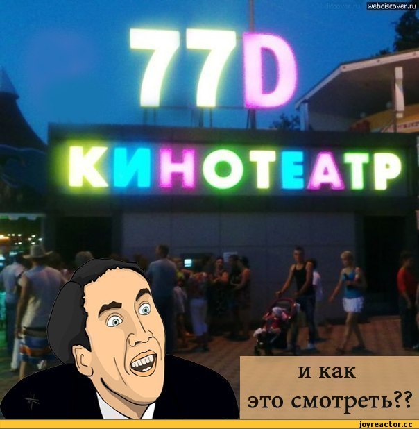 Дегрономикон синематографический