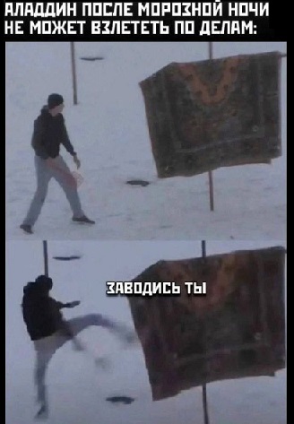 Ты чего избу не строишь?