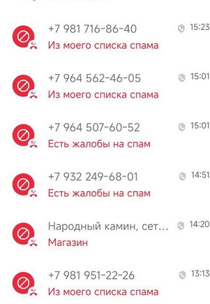 Достали звонками
