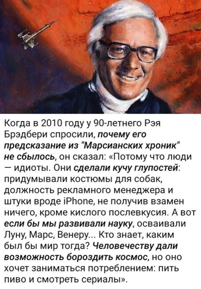 Это и правда обидно.