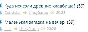 Куда исчезли древние кладбища?