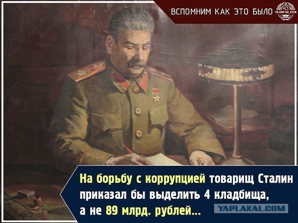 А коррупцией тут не пахнет?
