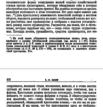 Развал СССР