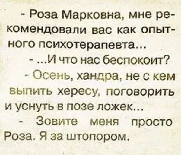 Психомемы-19