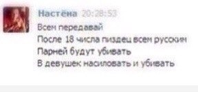 Кавказец назвал ОМОНовца "чертом". Курбан-Байрам