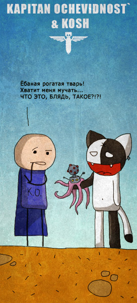 КОШ и другие