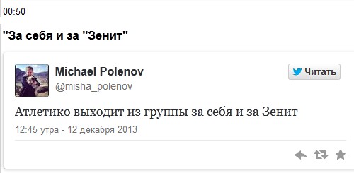 Champions League Сезон 2013/2014