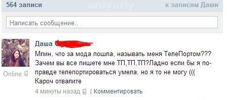 Приколы и маразмы