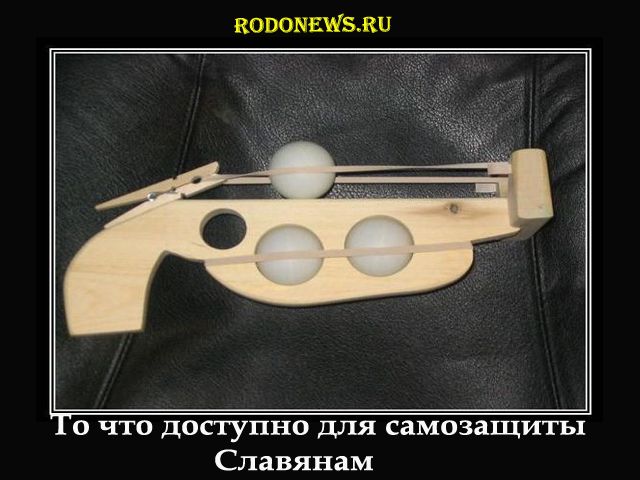 В ГД предложили ограничить распространение оружия